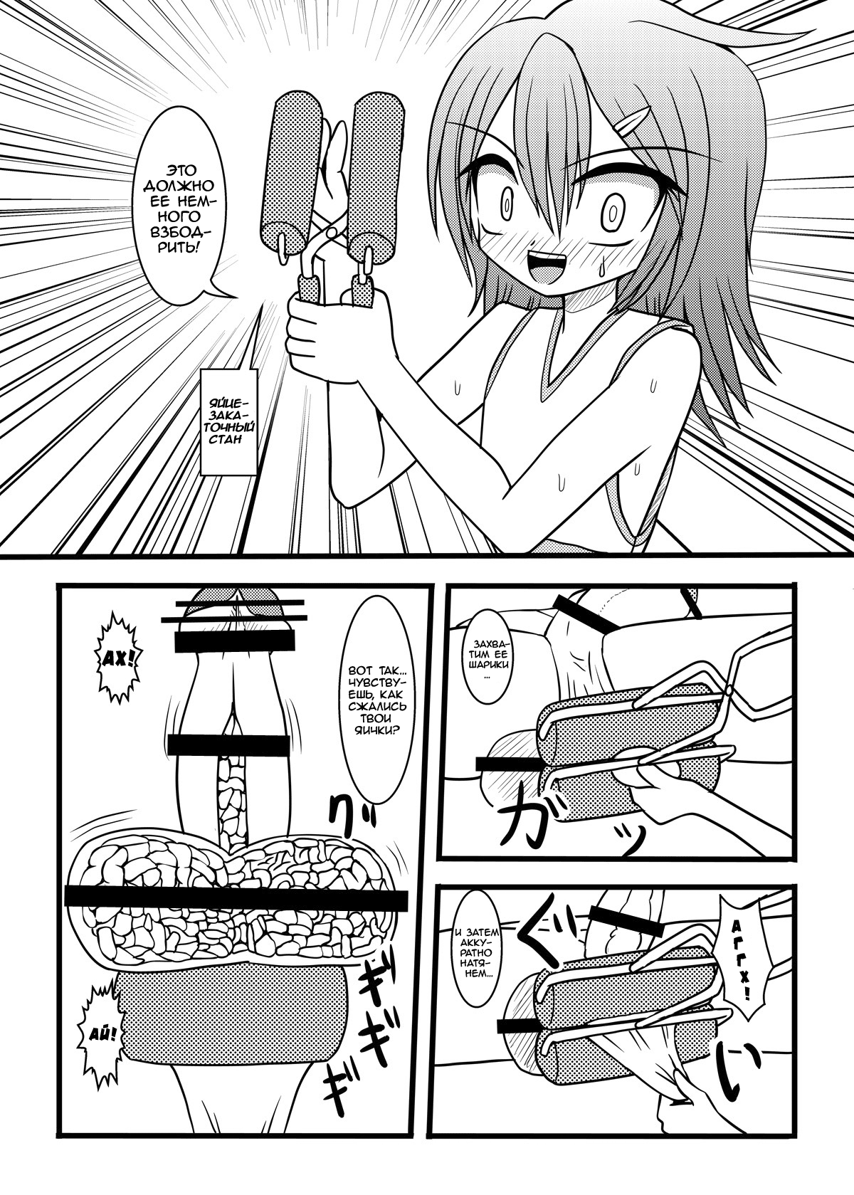 NUTS EATER page 8 full