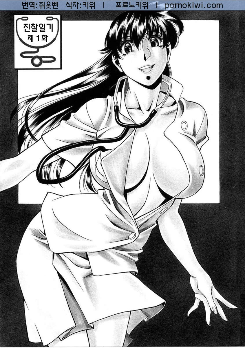 Hitomi no Karte 1 page 6 full