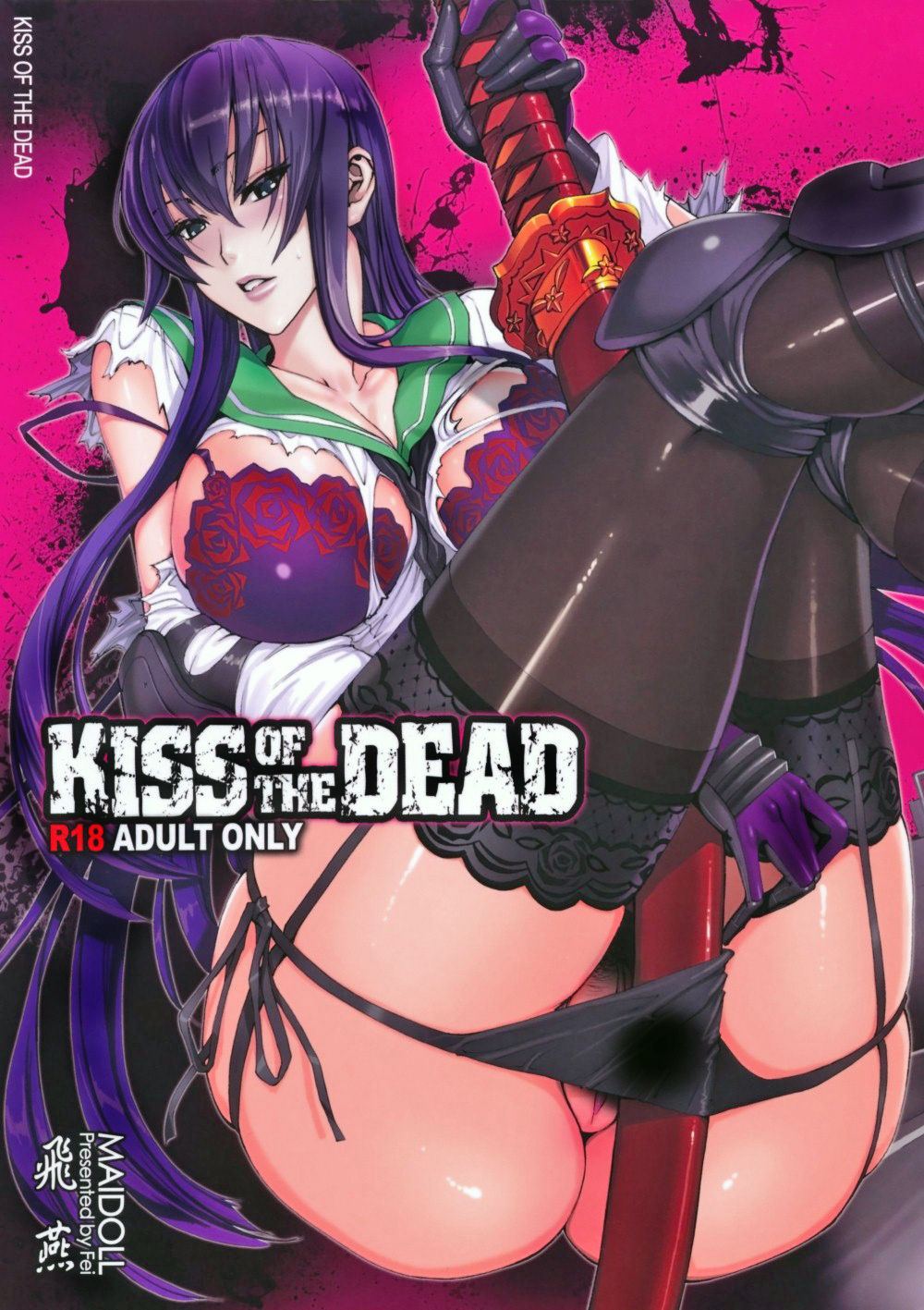 Kiss of the Dead page 1 full
