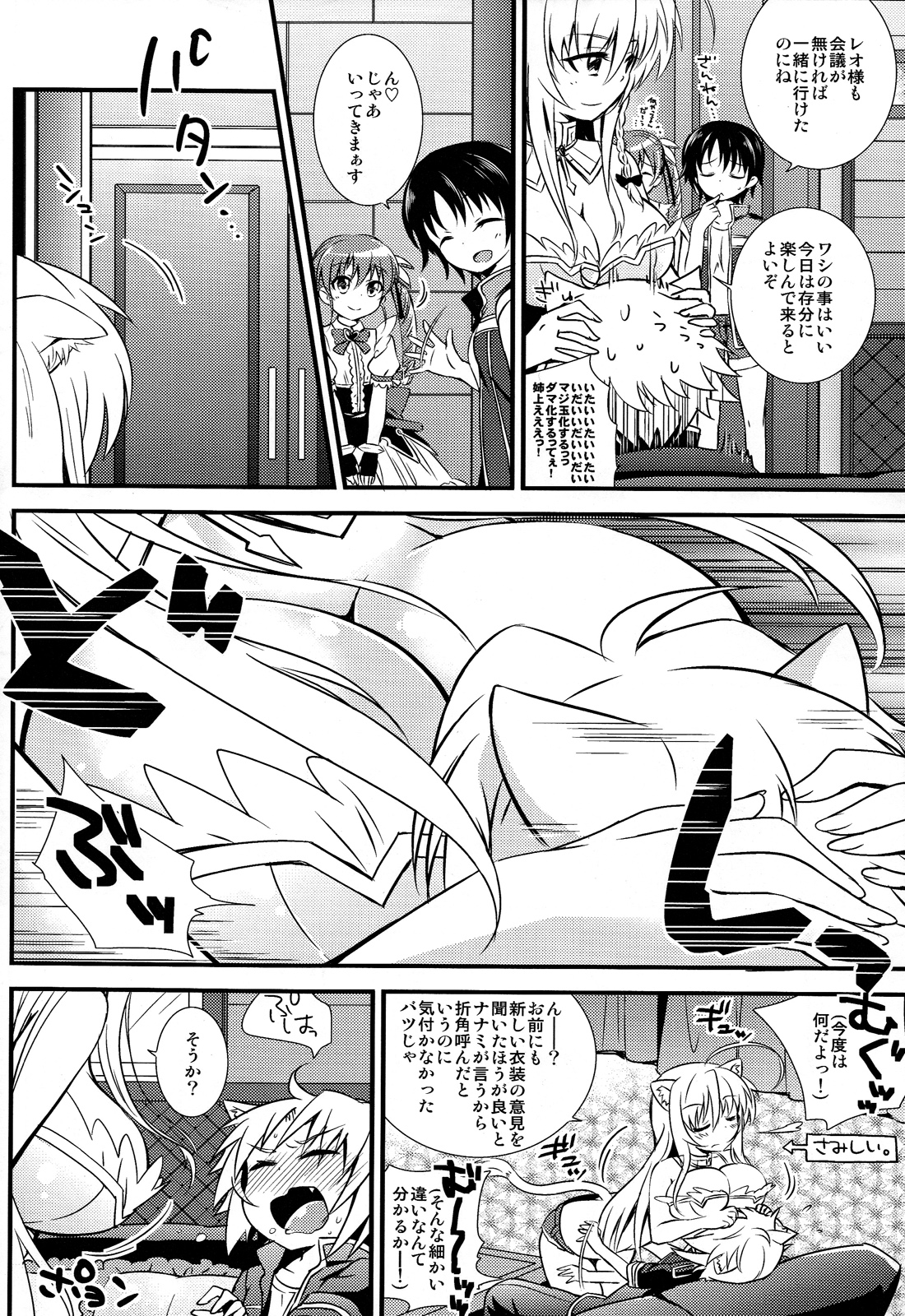 Aneue wo Hitorijime page 6 full