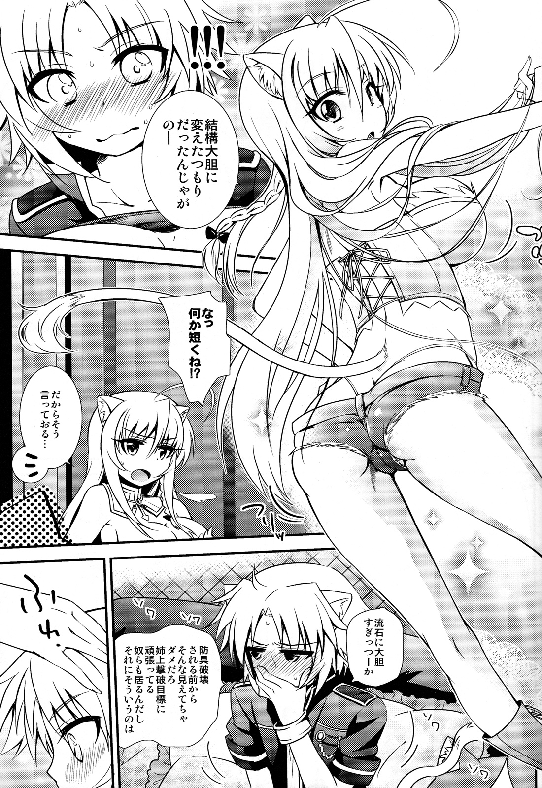 Aneue wo Hitorijime page 7 full