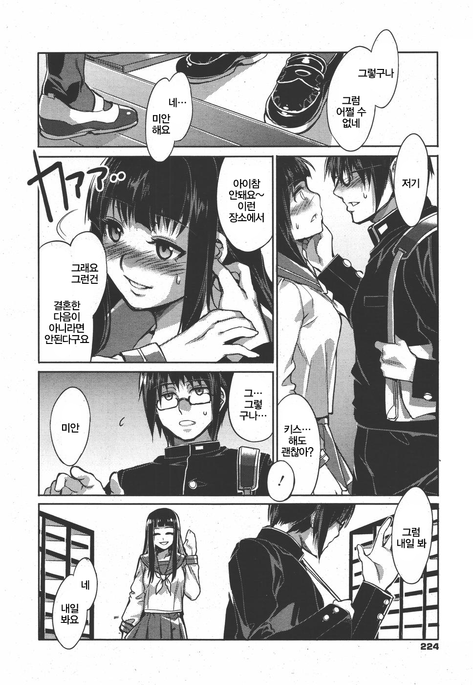 Seijun | 청순 page 2 full