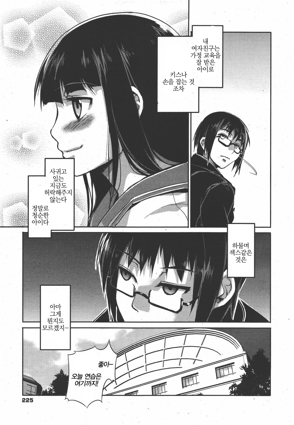 Seijun | 청순 page 3 full