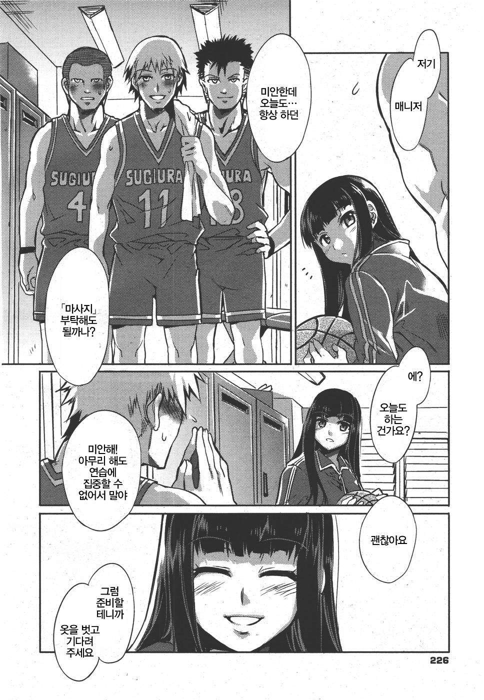 Seijun | 청순 page 4 full