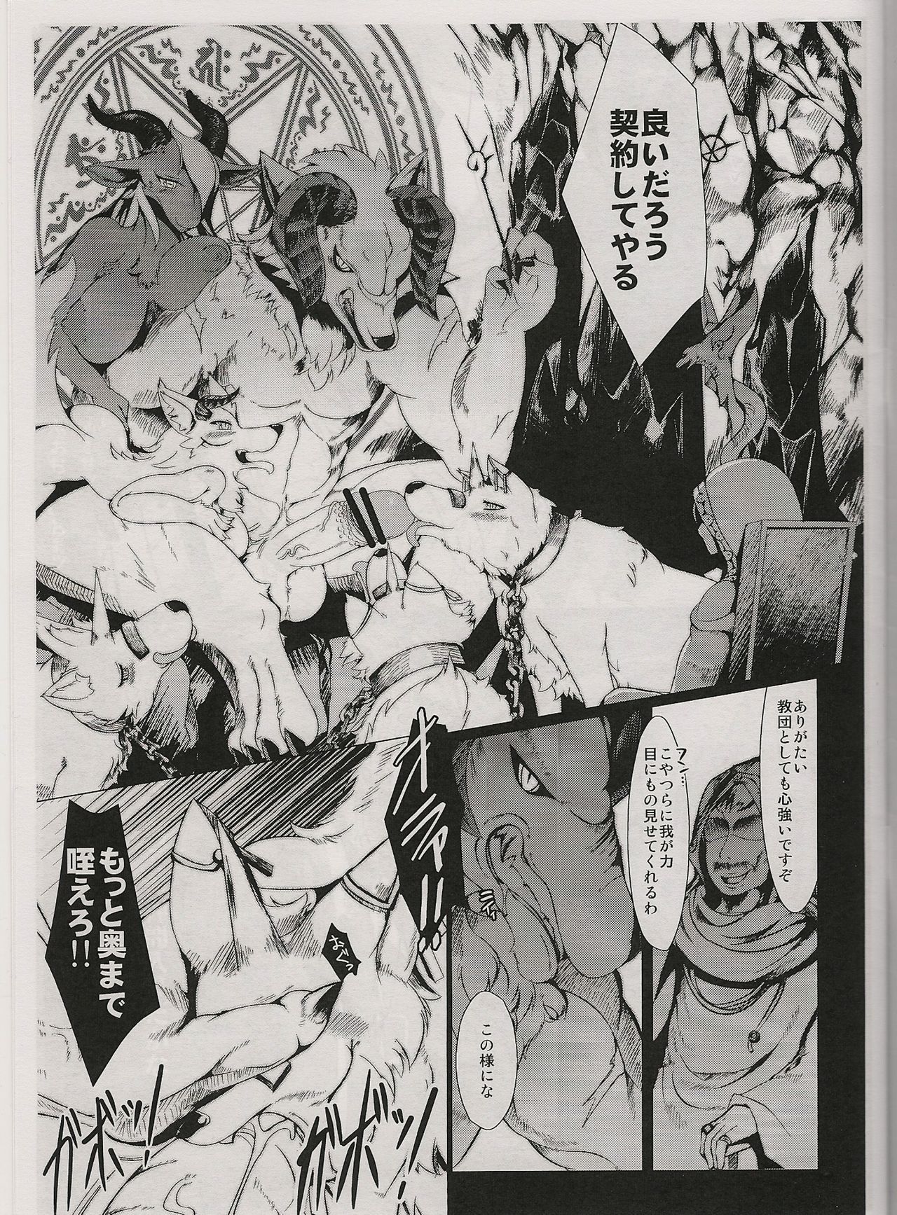 Riot page 3 full