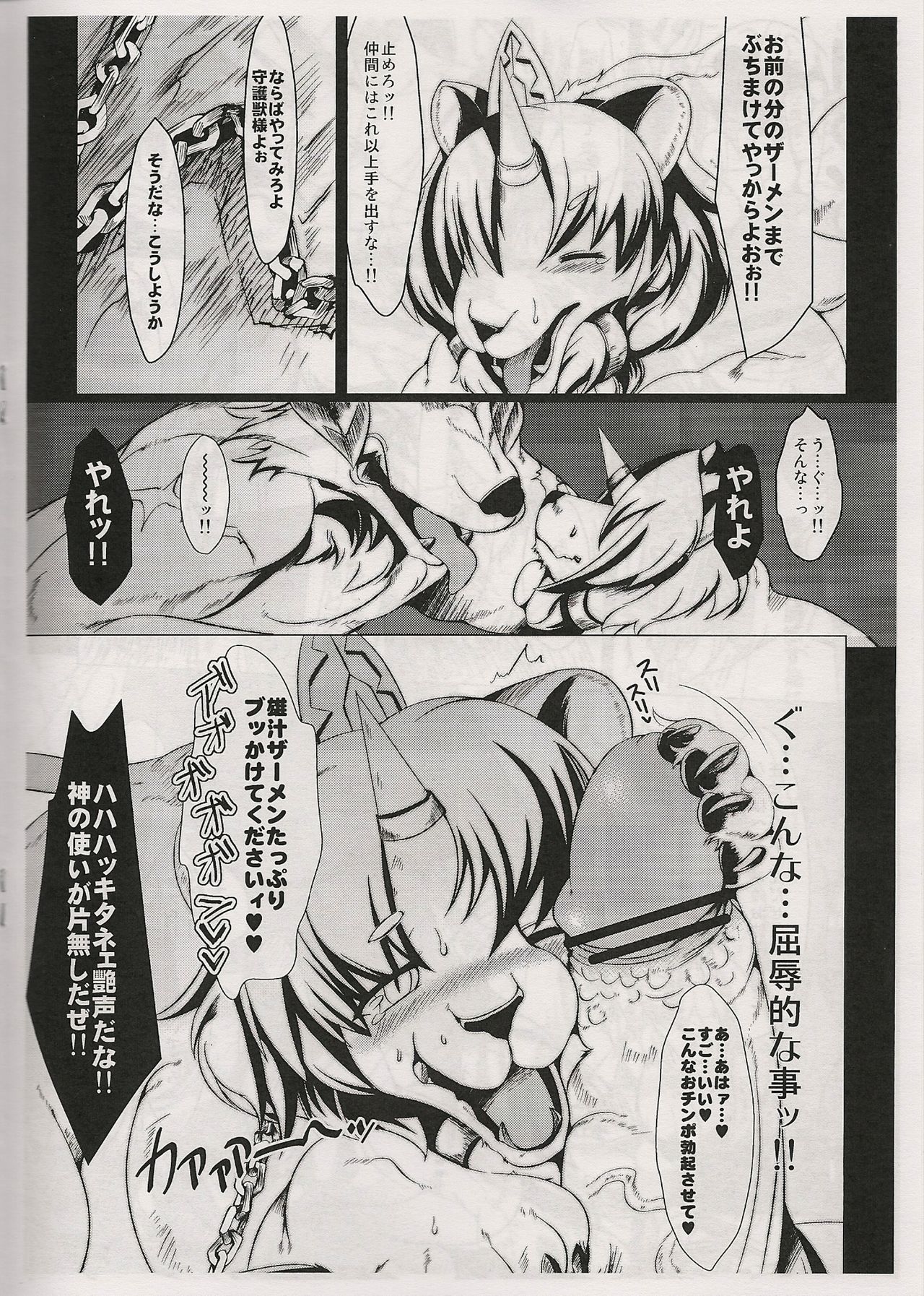 Riot page 8 full