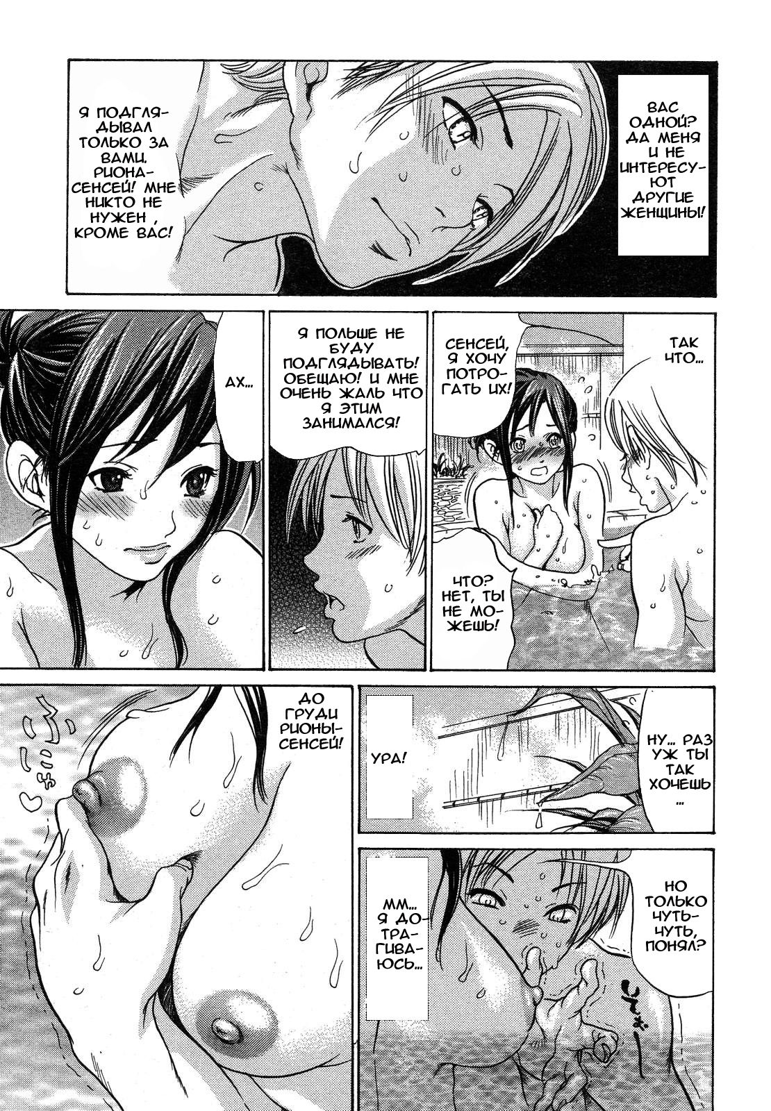 Sensei wa Boku no Mono | Учитель принадлежит мне! page 5 full