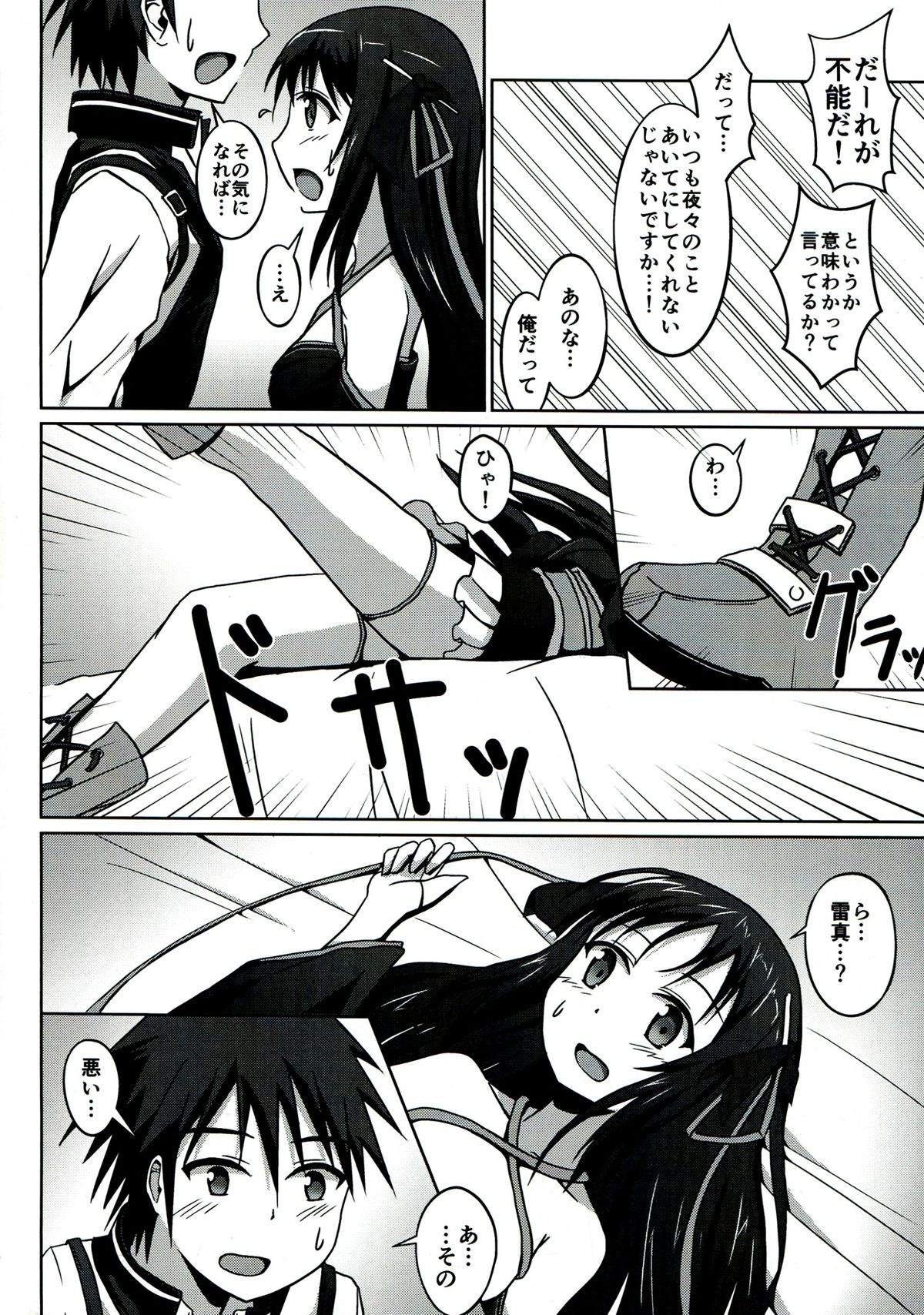 CodeNameH page 10 full