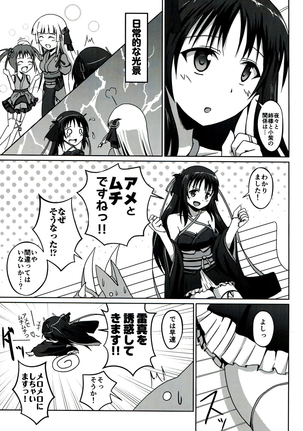 CodeNameH page 7 full