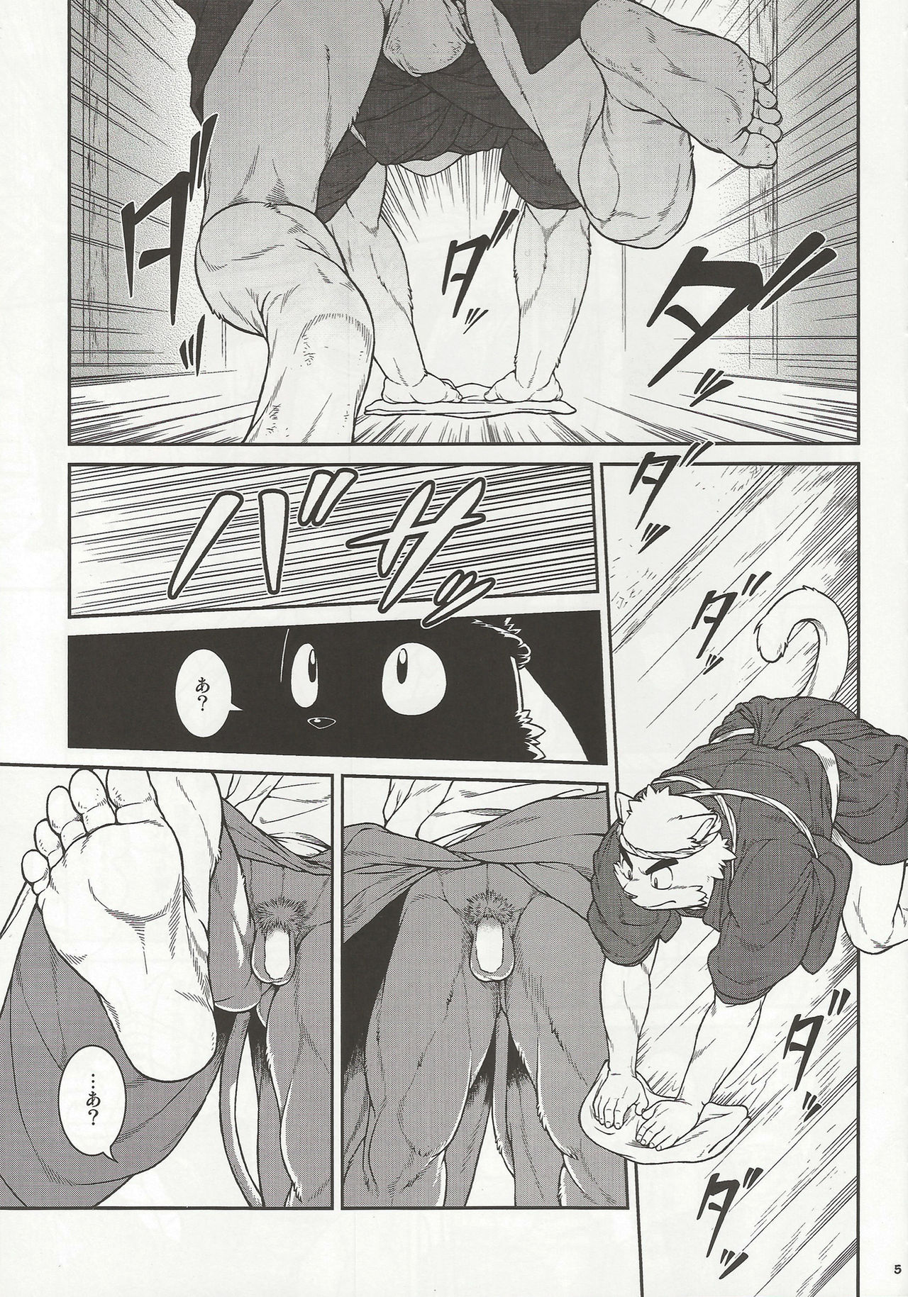 和獣 3 page 4 full