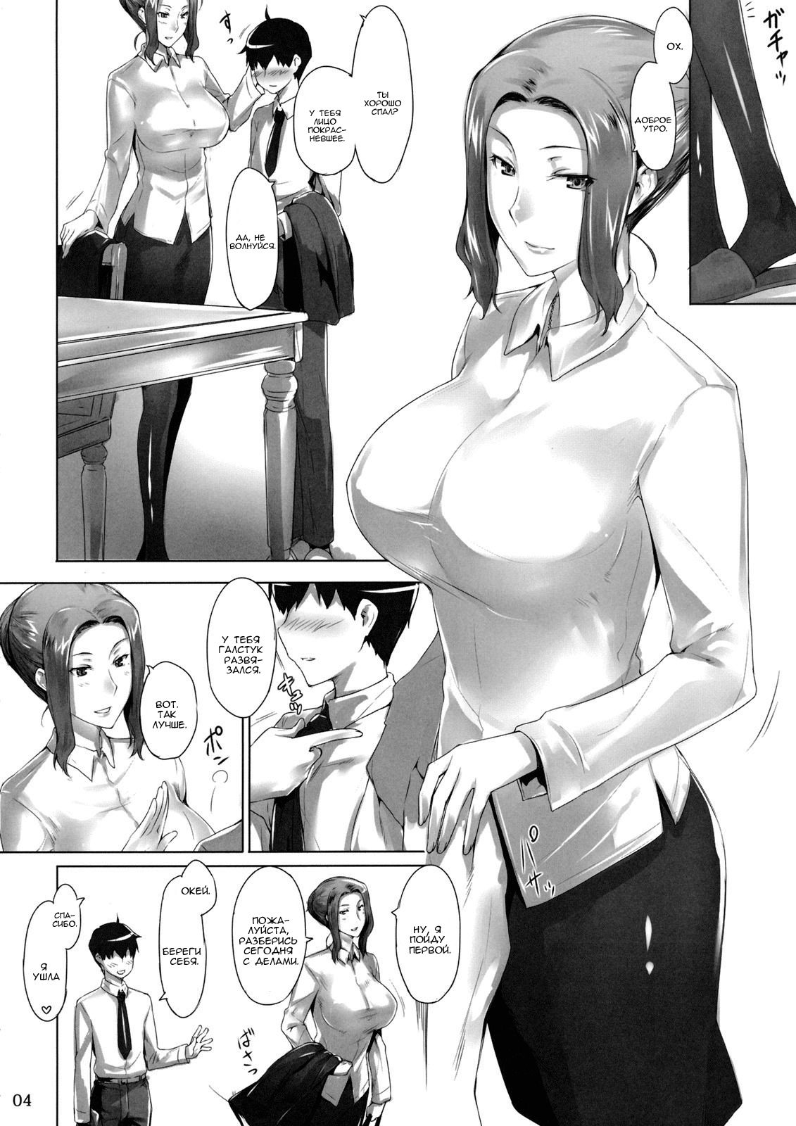 Tachibana-san-chi no Dansei Jijou Jo page 3 full