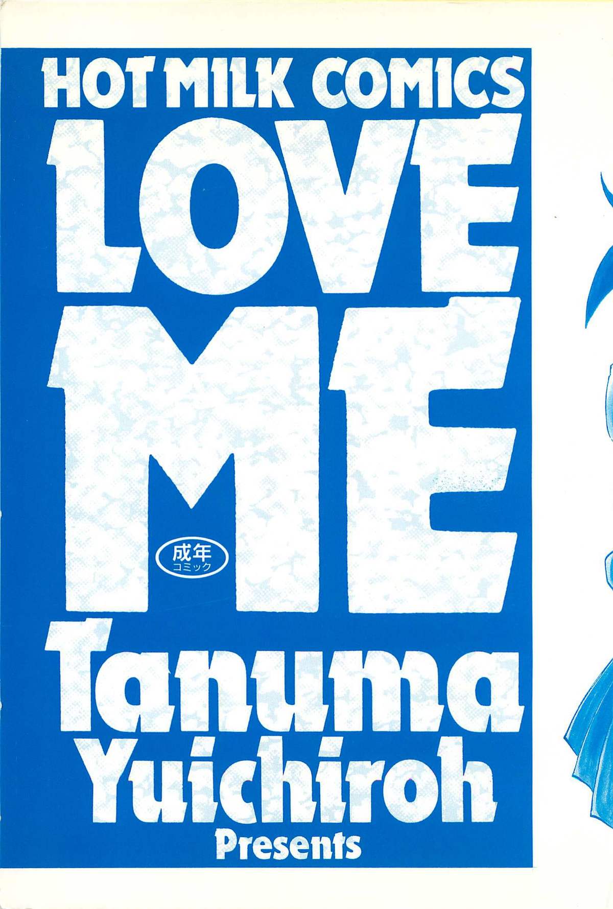 LOVE ME page 3 full