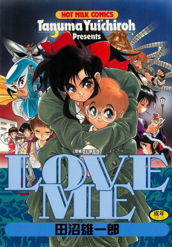 LOVE ME cover