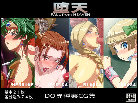 Daten DraQue Ishukan CG Shuu Vol. 2 page 1 full