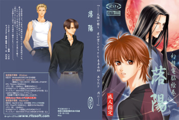 Rakuyou cover