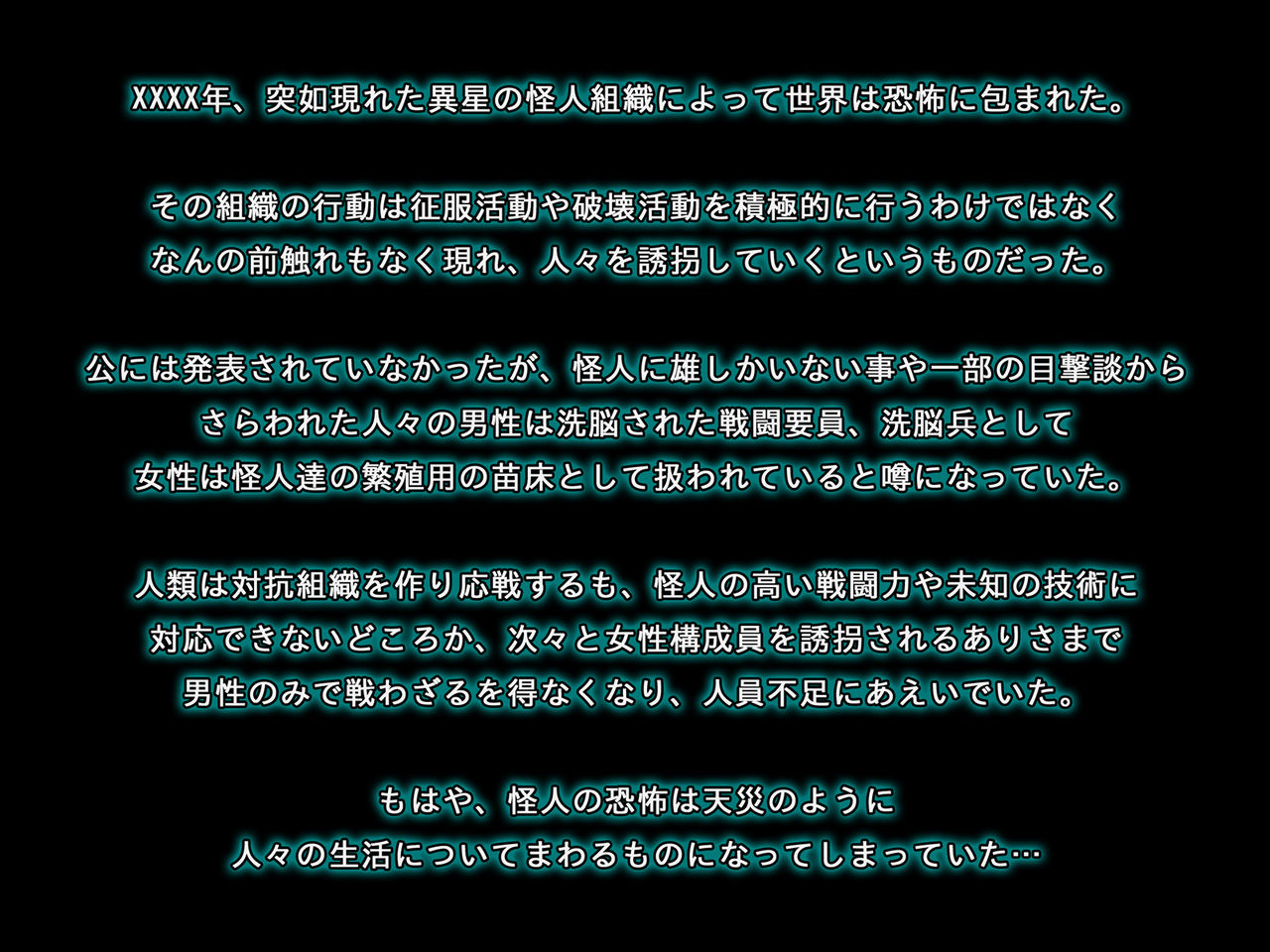 Kobushi Kei Otome Natsuki Bad End page 2 full