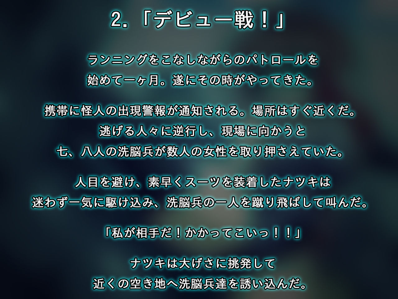 Kobushi Kei Otome Natsuki Bad End page 5 full