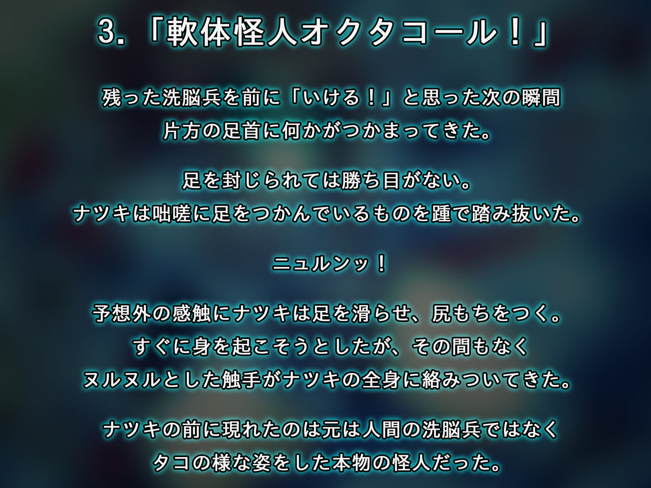 Kobushi Kei Otome Natsuki Bad End page 8 full