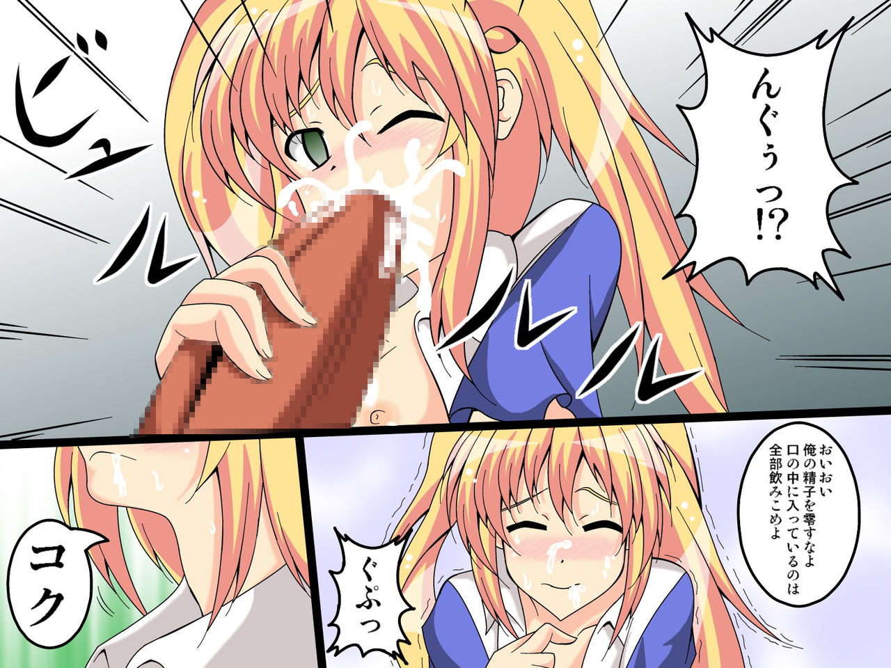 Saimin Geinou Jimusho ~ Saimin Idol Audition page 7 full