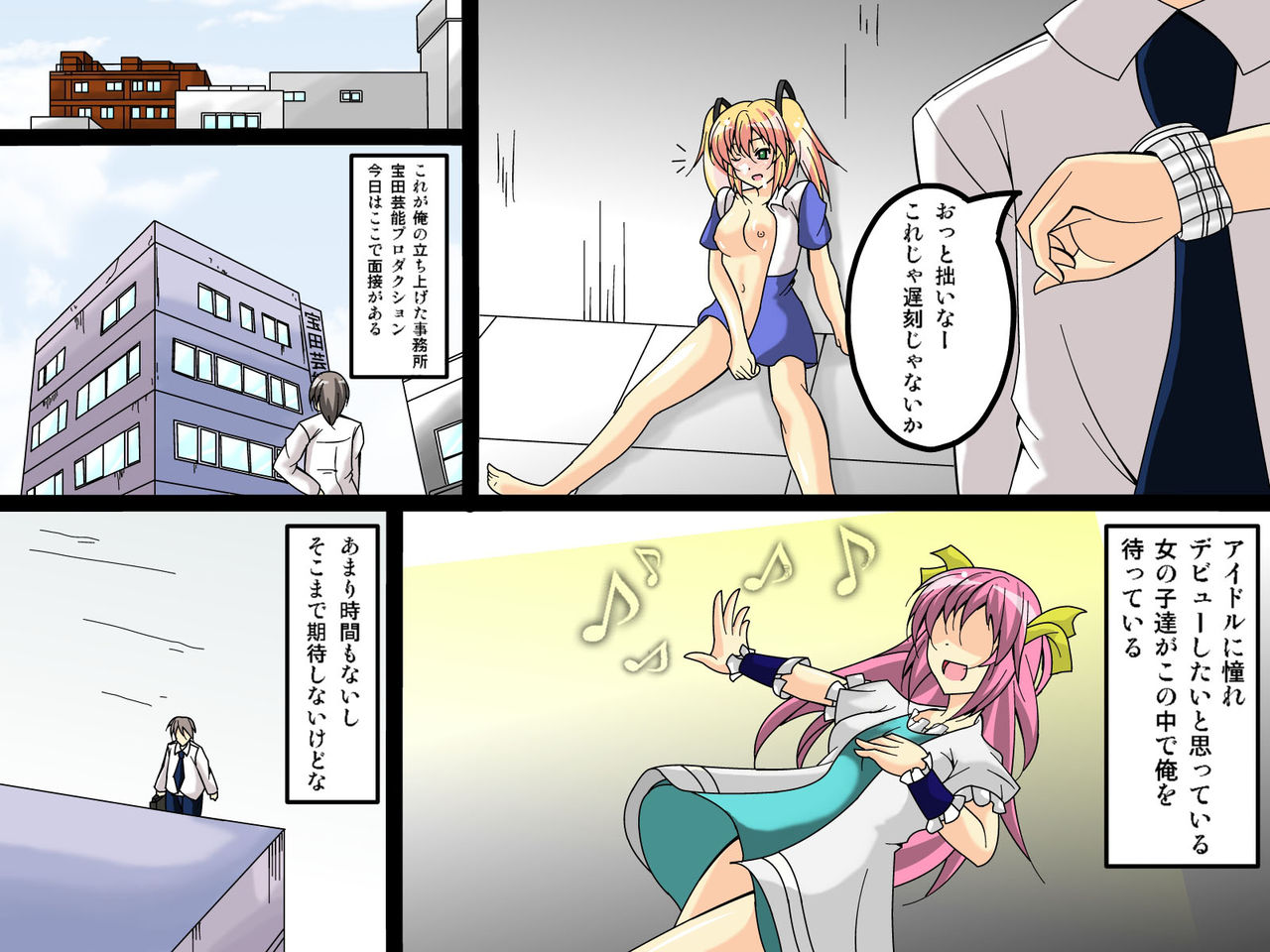 Saimin Geinou Jimusho ~ Saimin Idol Audition page 8 full
