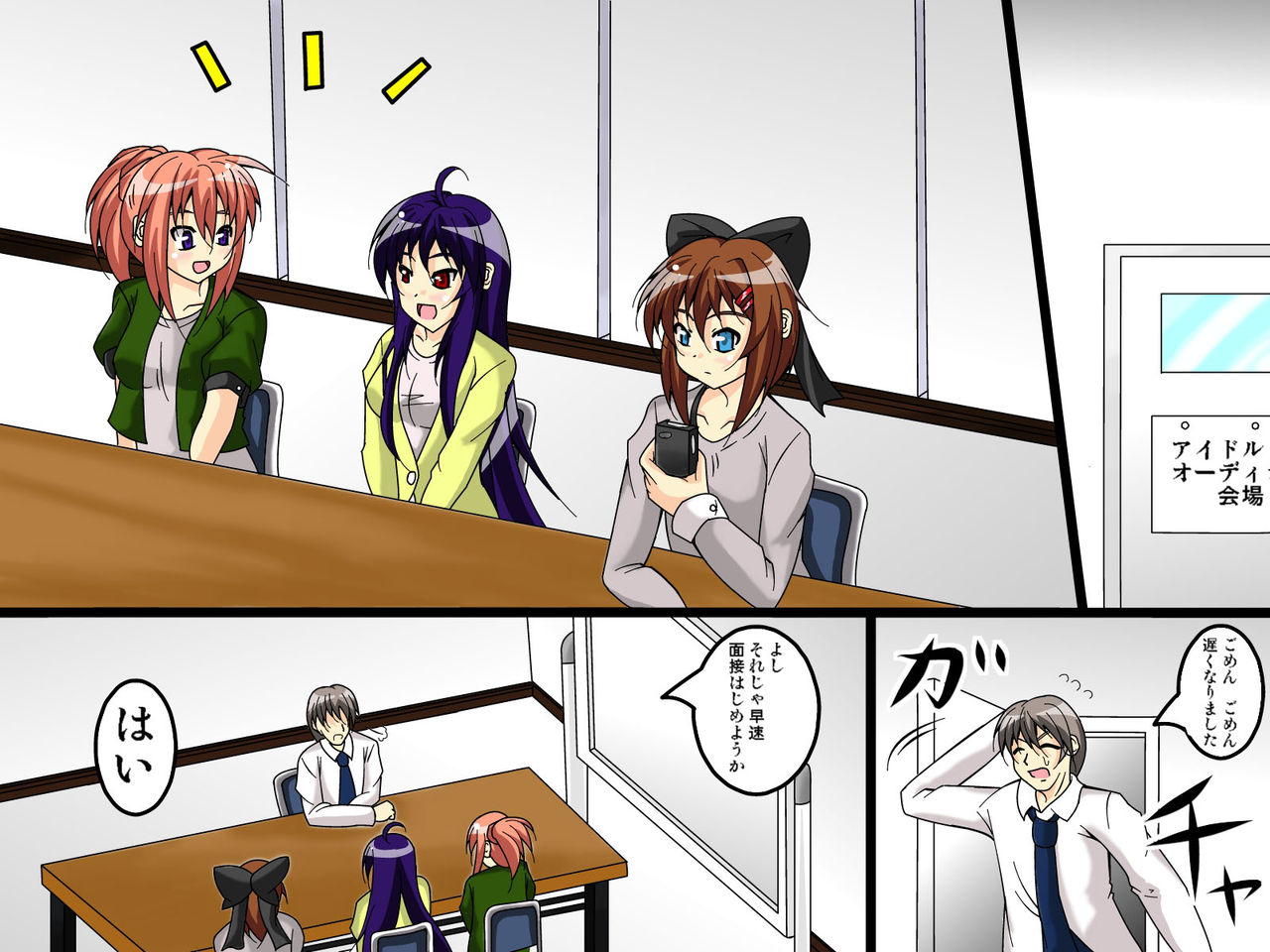 Saimin Geinou Jimusho ~ Saimin Idol Audition page 9 full
