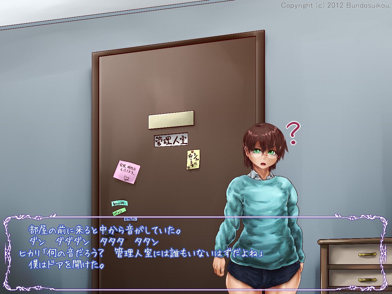 Shemale Share House 01 page 3 full