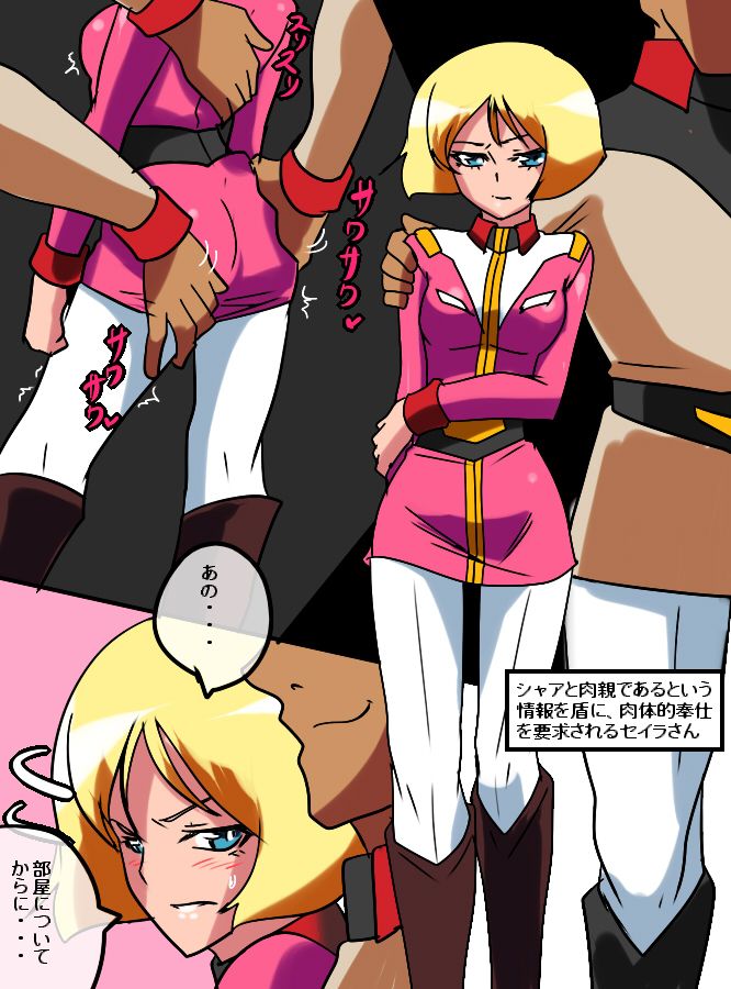 Gundam Heroine VS HENTAI Oniisan page 9 full