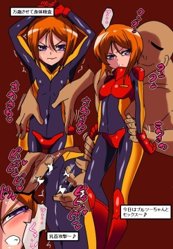 Gundam Heroine VS HENTAI Oniisan