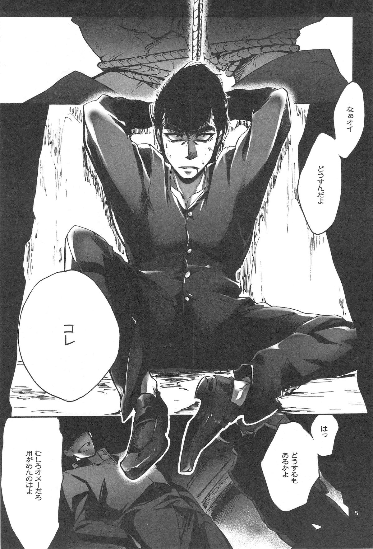 Taka no Tsume page 4 full