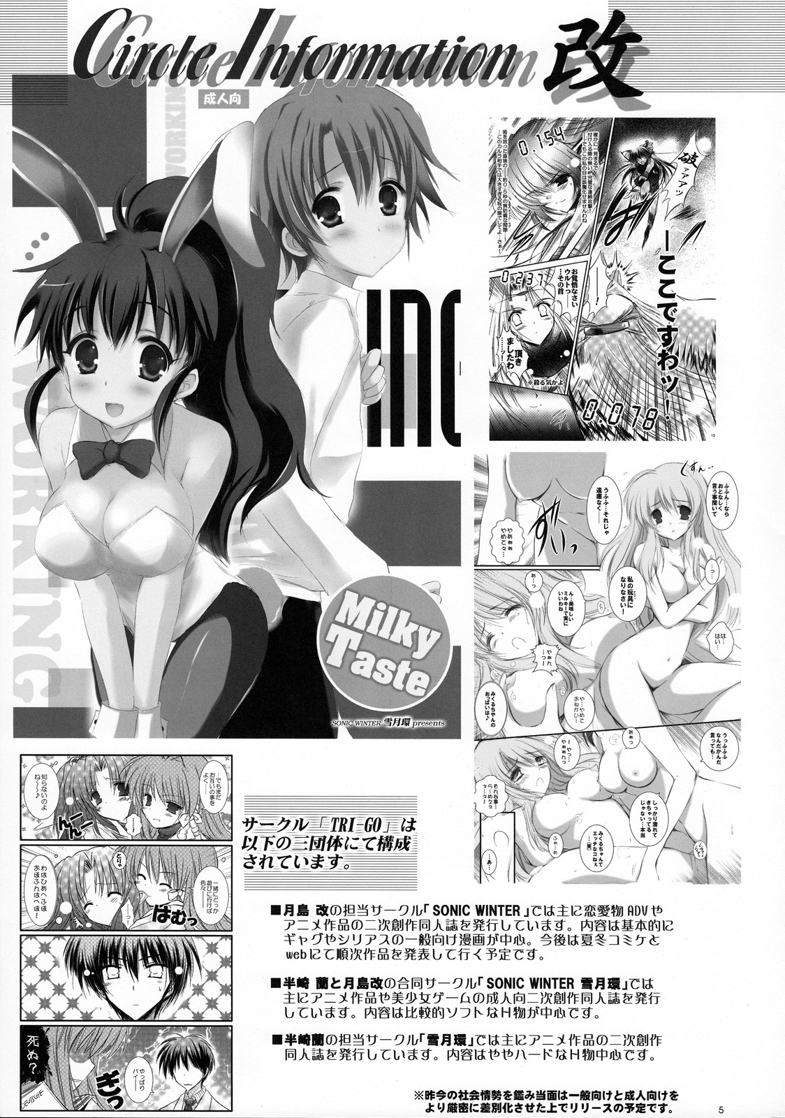 Kimi wa Boku no Takaramono | You're My Treasure page 4 full