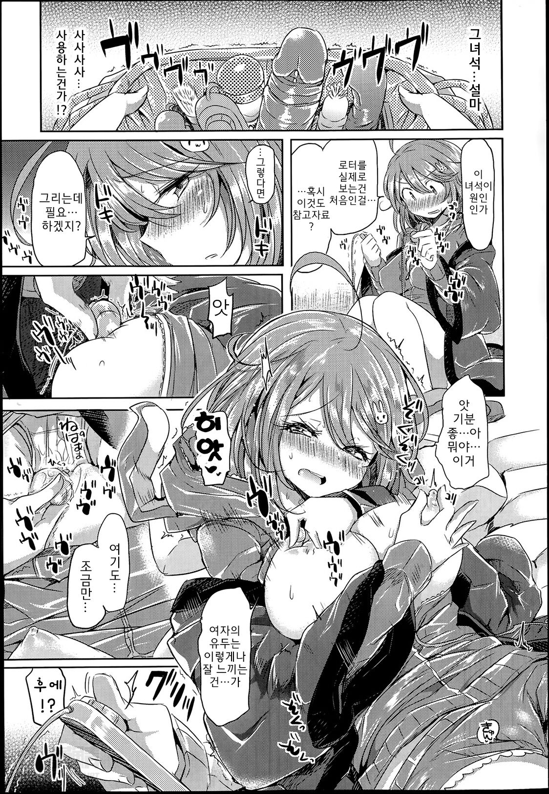 Amenochi imouto page 7 full