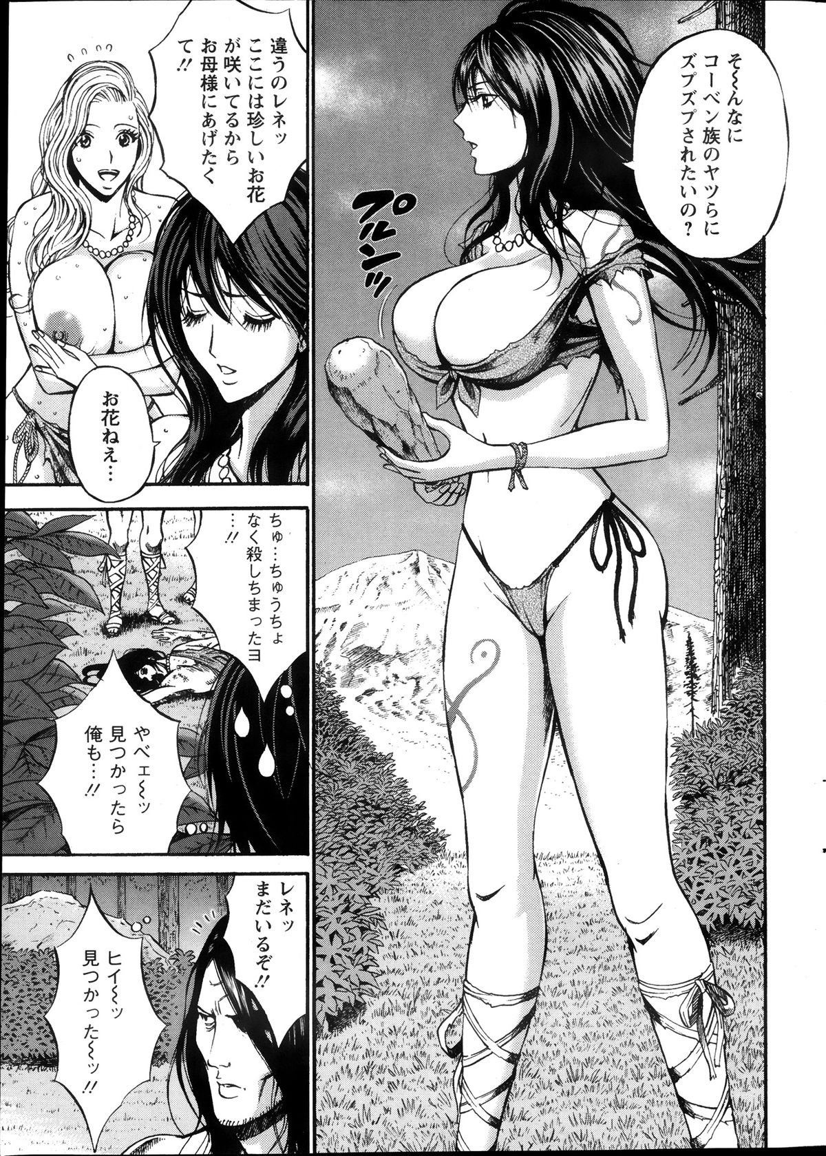 Action Pizazz DX 2013-11 page 9 full