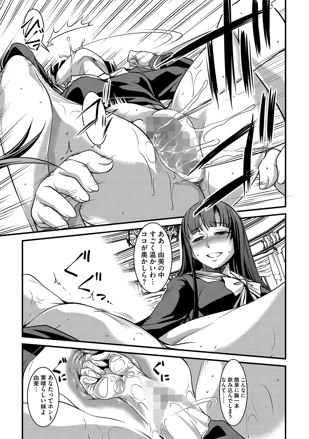 Yuri Kakuchou page 9 full