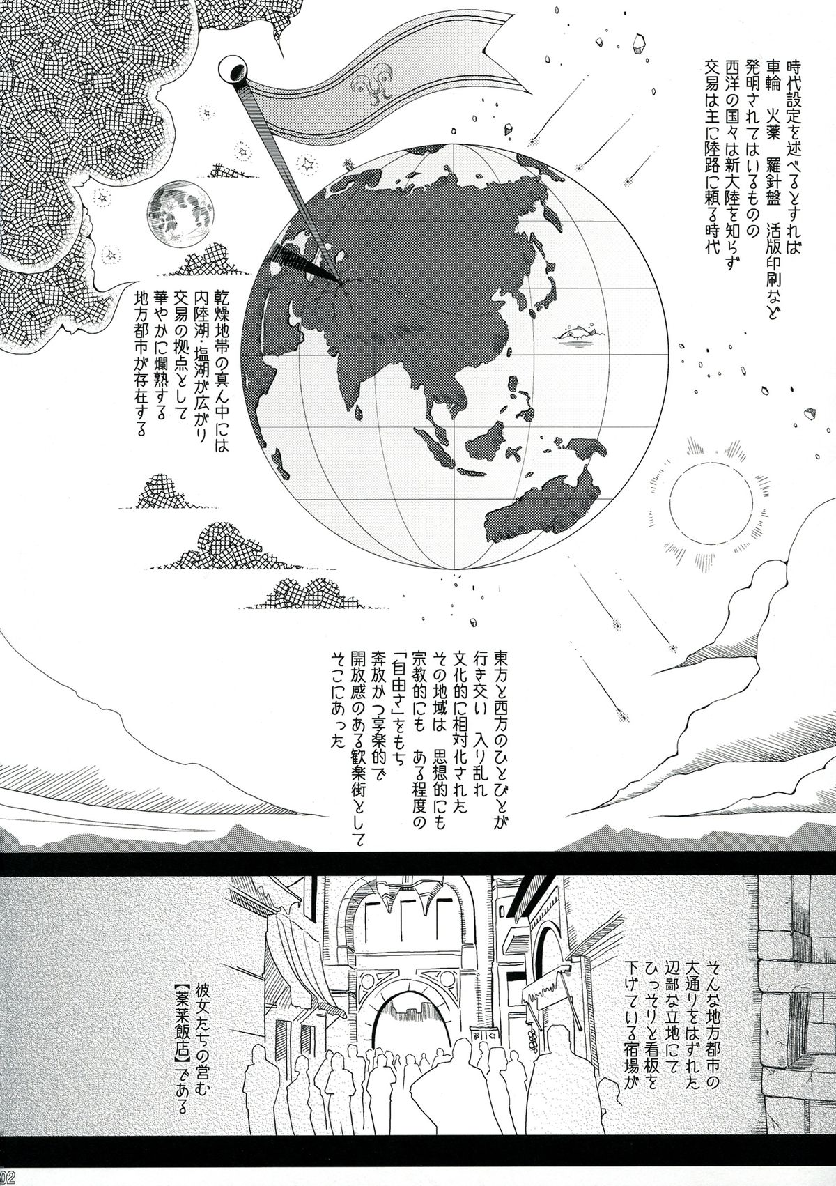 Dattanjin no Odori page 4 full