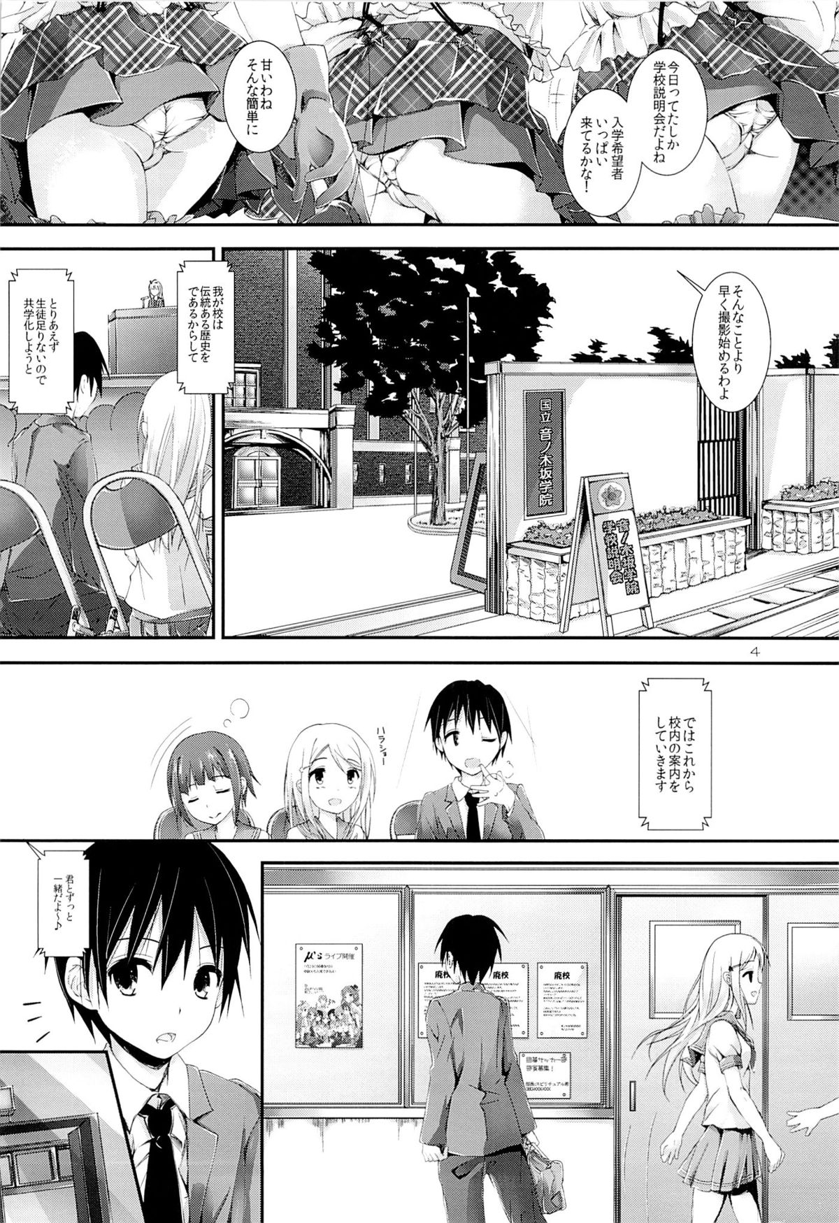 First Live page 3 full