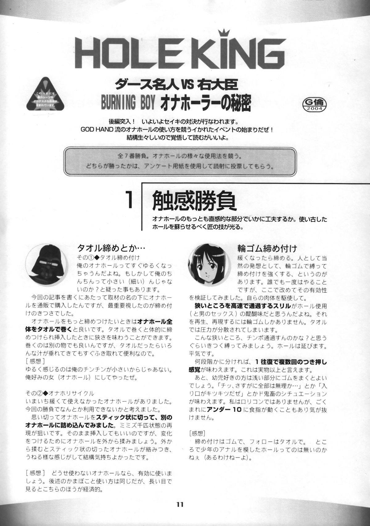 God Hand Press 13 Kaime page 10 full