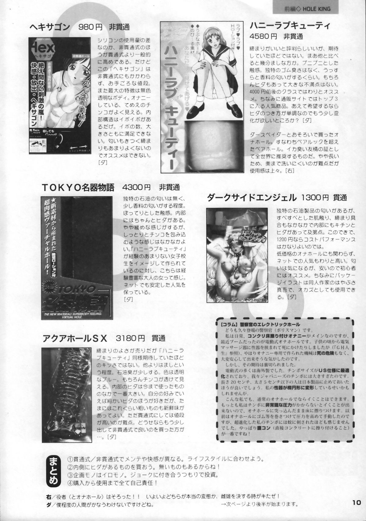 God Hand Press 13 Kaime page 9 full