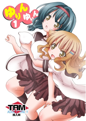 Yurin Yurin 1 cover