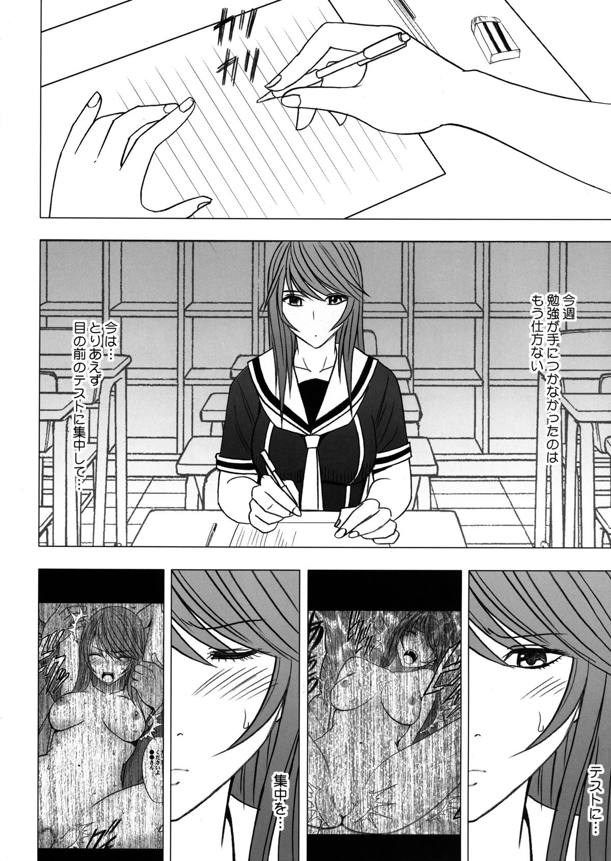 Virgin Control Takane no Hana wo Tsumu you ni 2 page 9 full