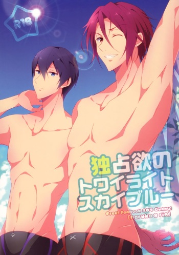 Dokusenyoku no Twilight Sky Blue cover