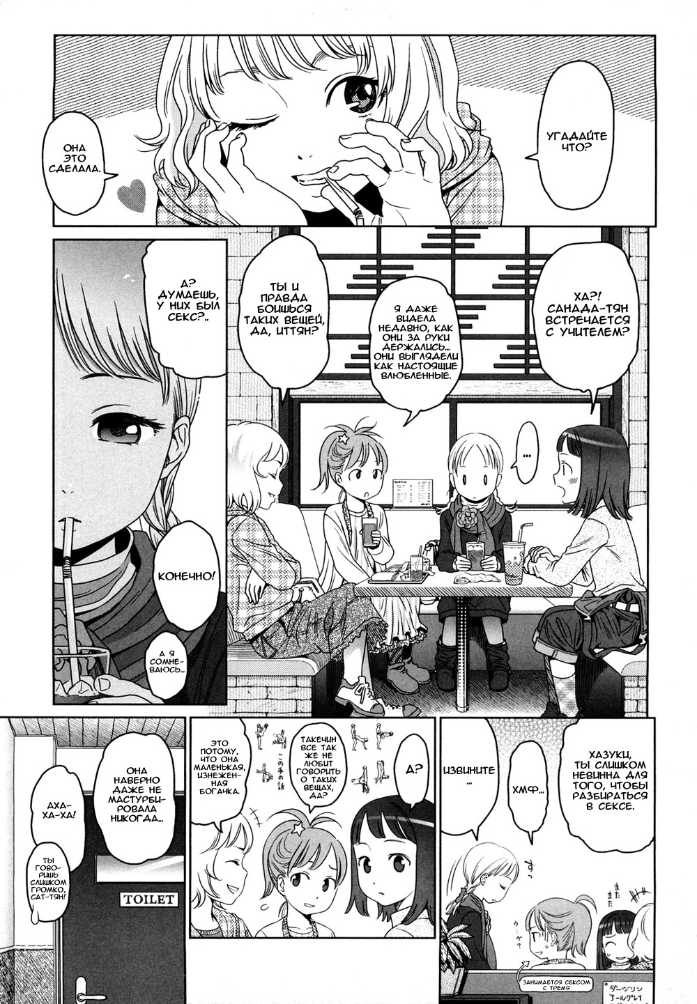 Addiction | Пристрастие page 1 full
