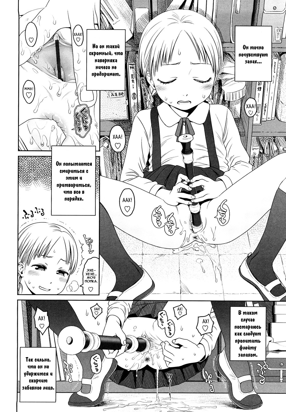 Addiction | Пристрастие page 10 full