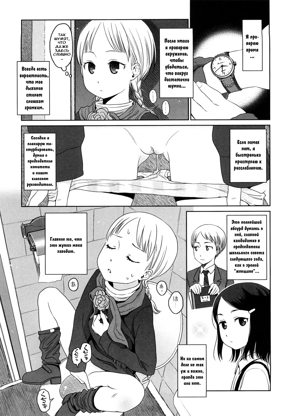 Addiction | Пристрастие page 3 full