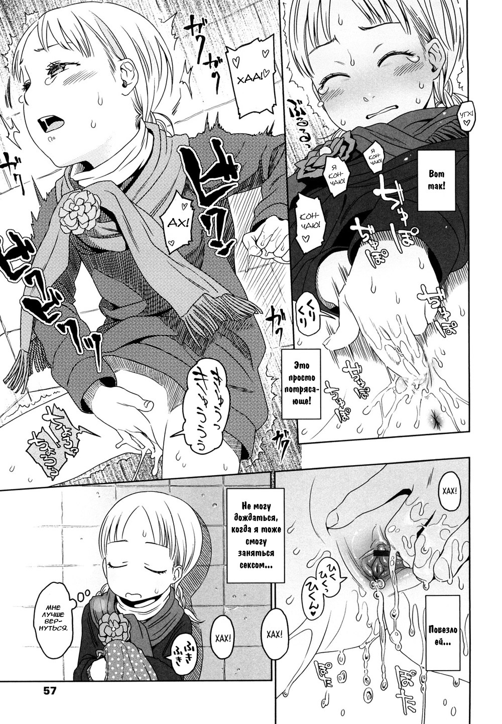 Addiction | Пристрастие page 5 full