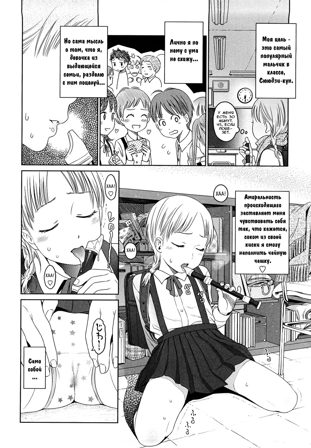 Addiction | Пристрастие page 8 full