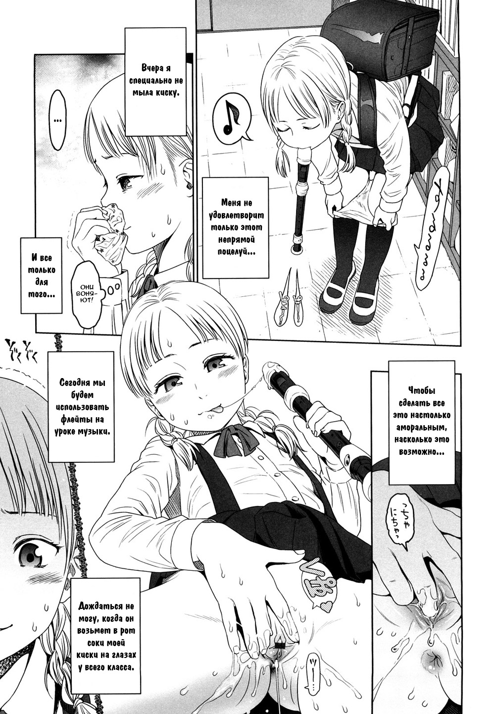 Addiction | Пристрастие page 9 full