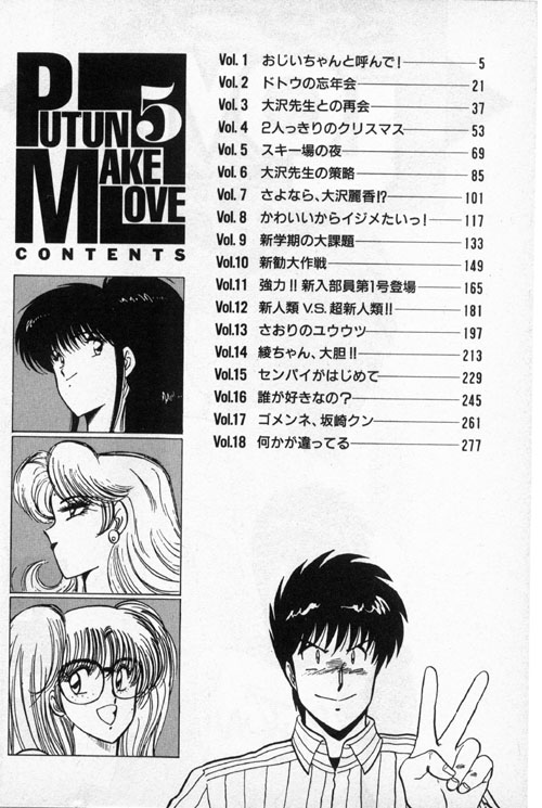 Putun Make love 5 page 3 full