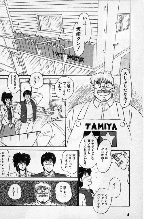 Putun Make love 5 page 5 full