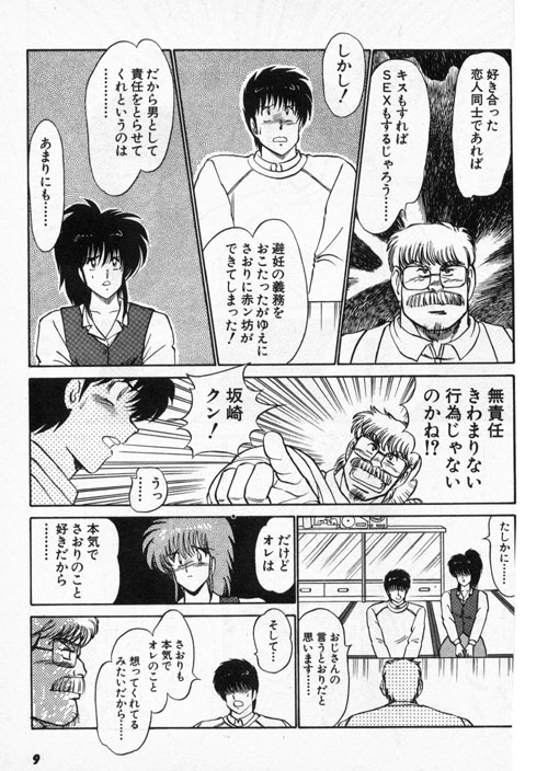 Putun Make love 5 page 8 full