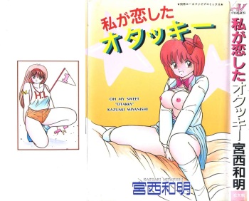Watashi ga Koishita Otakky cover